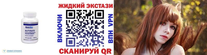 Бутират буратино  Магас 